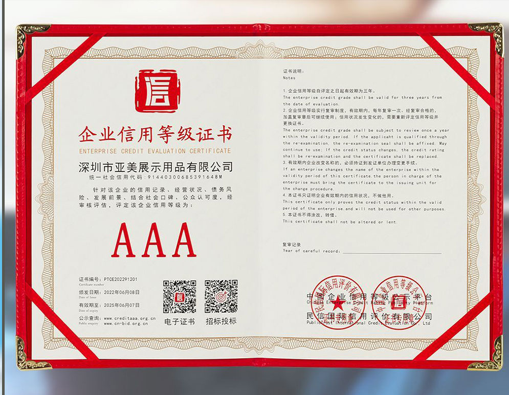 荣誉证书